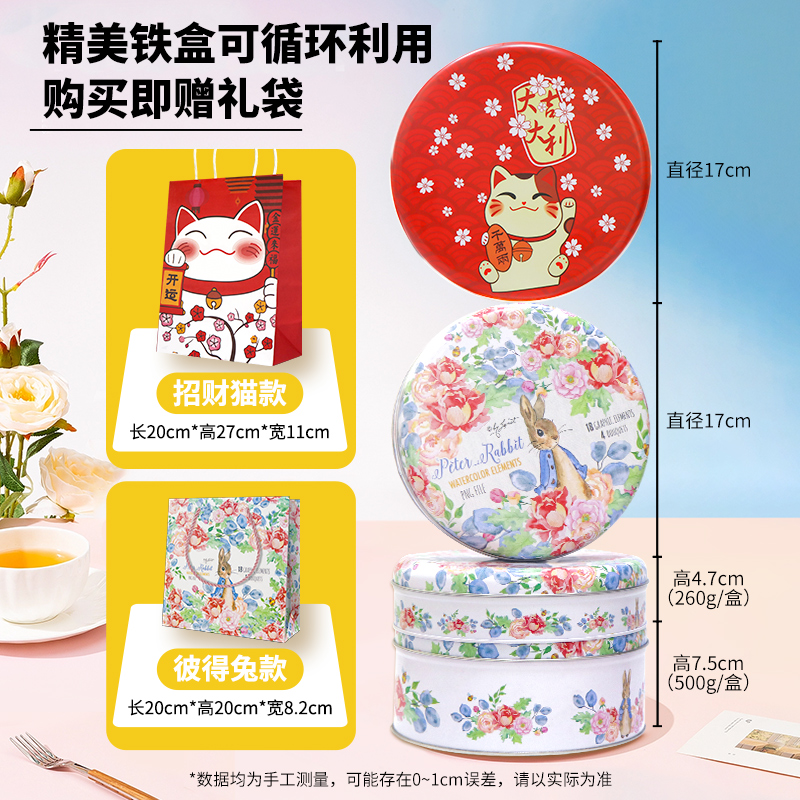 江南状元云顶黄油小花曲奇饼干铁盒礼盒零食年货送礼圣诞