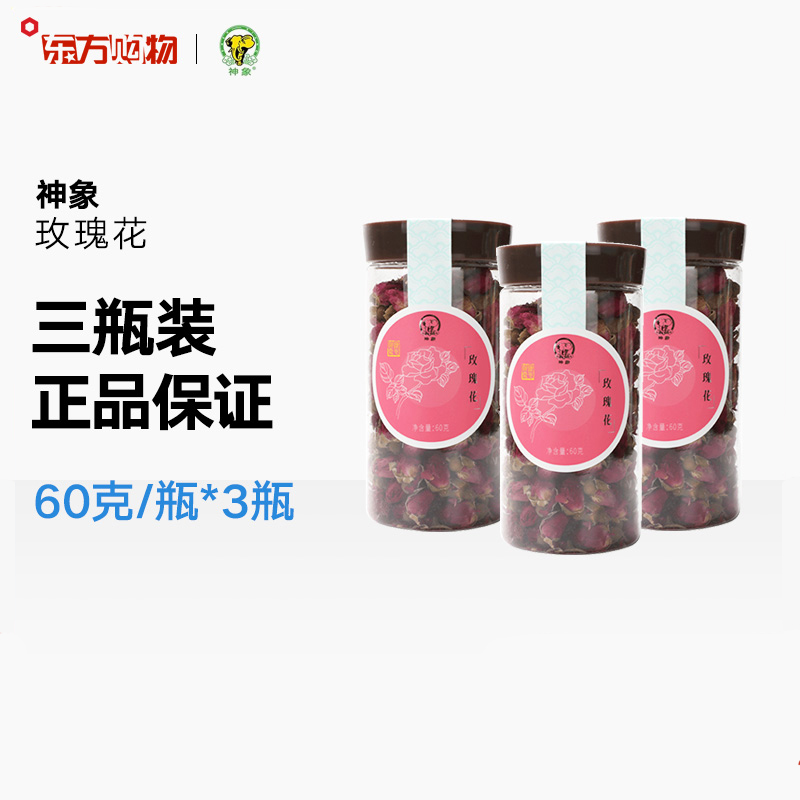 神象 玫瑰花(60克*3瓶)玫瑰花茶干玫瑰花草茶 东方购物 - 图0