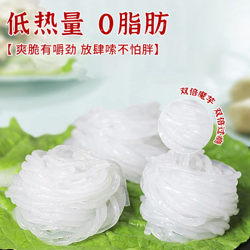 魔芋面0脂肪低卡即食方便速食袋装凉面粉丝关东煮涮火锅配菜代餐 - 图1