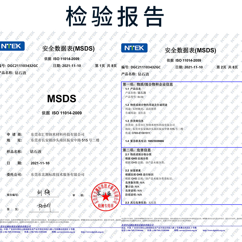 大理石材翻新抛光剂汇智钻石液瓷砖人造石结晶膏镀膜粉地面加硬上-图0