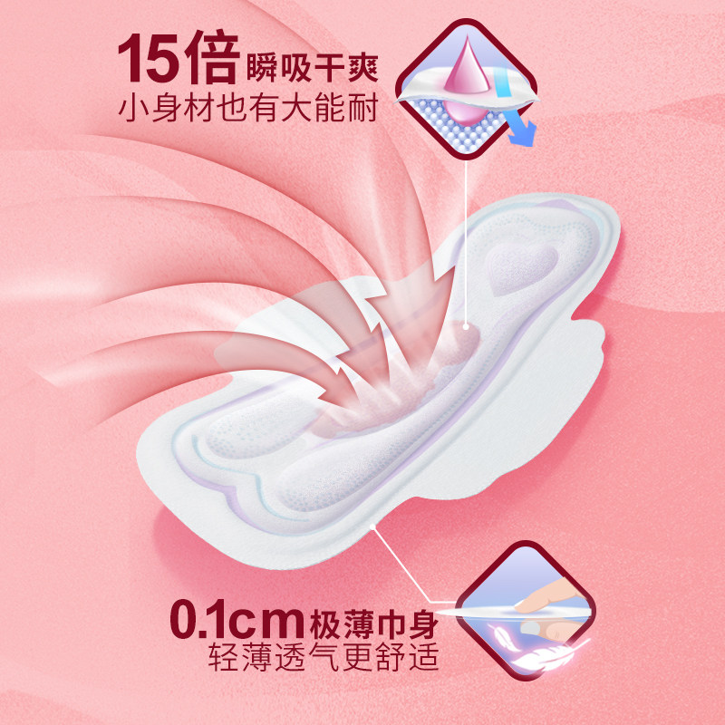 送抽纸1提！薇尔卫生巾超薄日用组合50片