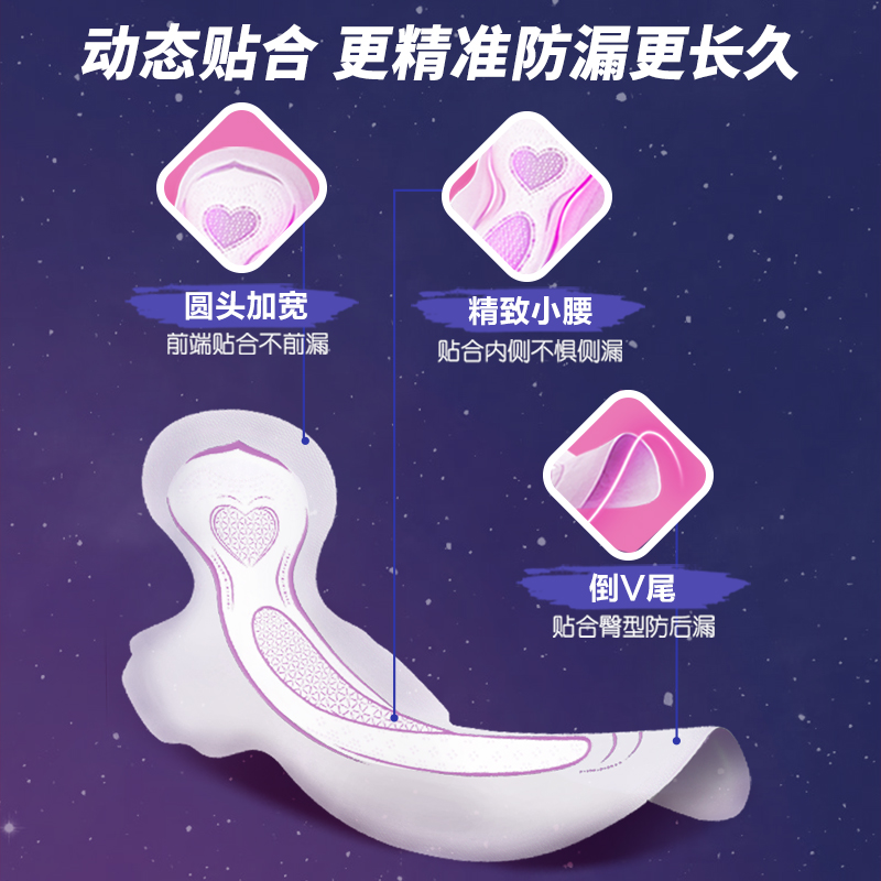 薇尔卫生巾8片夜用量大超熟睡320mm防漏加长夜用加长姨妈巾防漏hj
