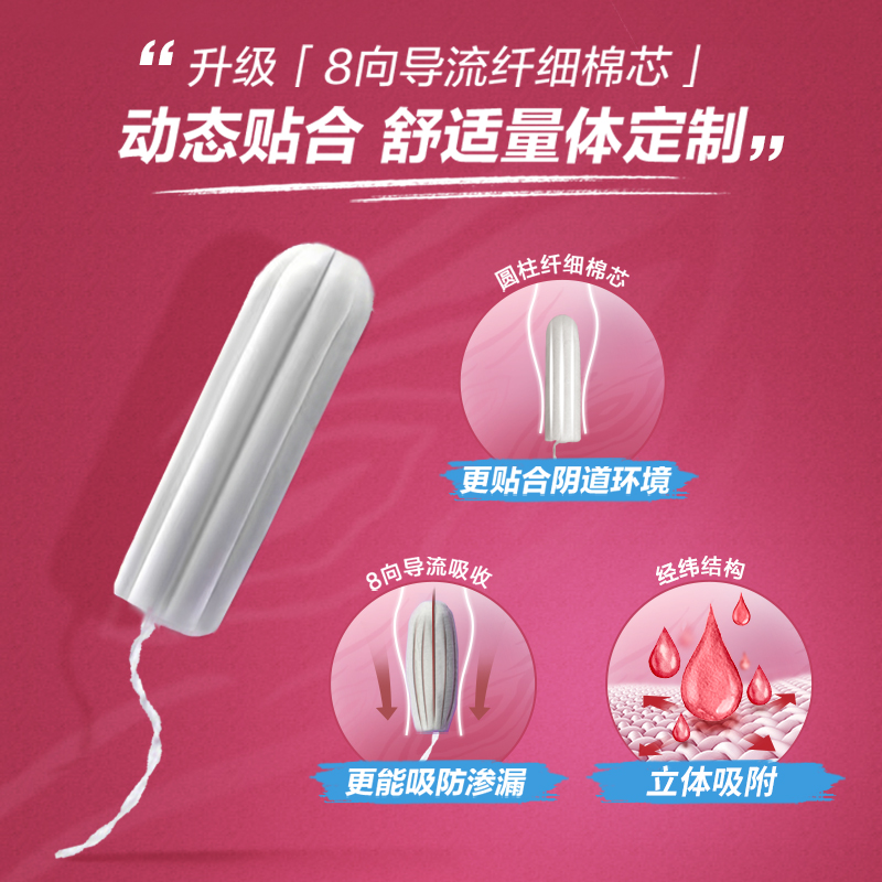 Libresse官方旗舰店Libresse薇尔舒适V感长导管R日夜棉条普通吸收量3支卫生棉条3盒0