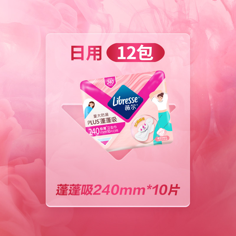 薇尔卫生巾蓬蓬吸plus量大快吸收120片大半年用量日用240mm百亿1 - 图0