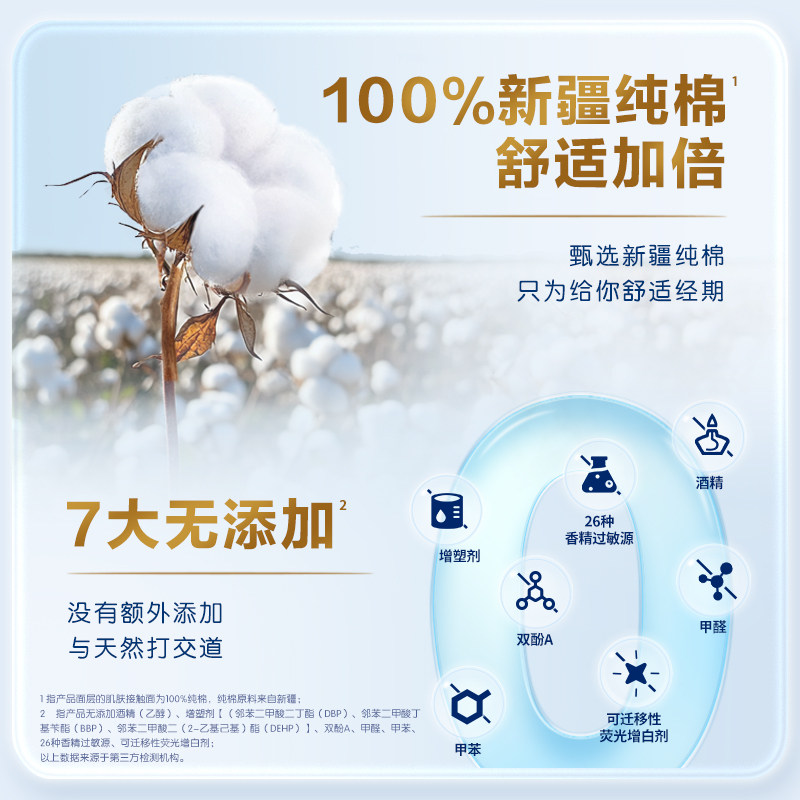 【立即抢购】薇尔纯棉卫生巾积雪草姨妈巾抑菌量大日夜用2包任选