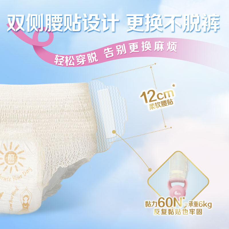 薇尔日安裤魔术贴日用安睡裤防漏超薄无痕可拆卸早安裤tt,淘宝优惠券,粉丝福利购,淘宝优惠卷