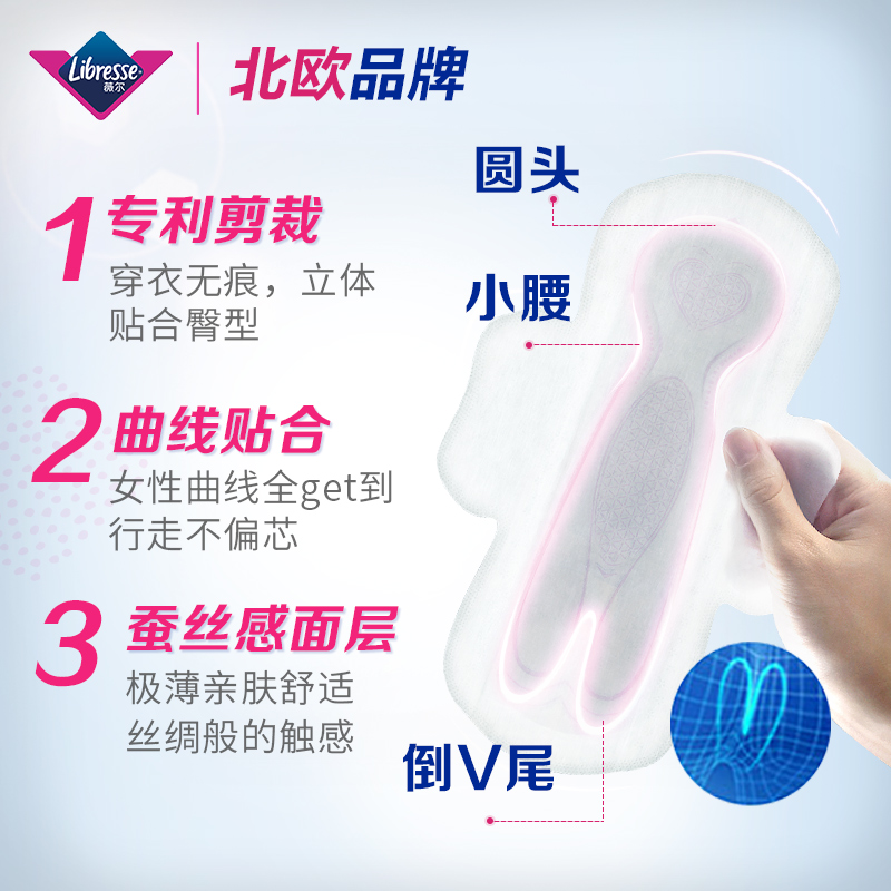 Libresse官方旗舰店Libresse薇尔亲肤超薄极薄棉柔卫生巾姨妈巾薇尔小V巾日夜套组2