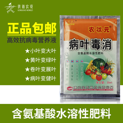 喷施宝盆栽花卉叶面肥蔬菜有机肥磷酸二氢钾一喷绿果树有机肥料 虎窝淘