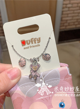 上海项链耳钉星黛露吊坠首饰品