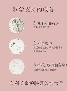 【章小蕙同款】Omorovicza皇后青春醒肤喷雾保湿皇后水喷雾爽肤水