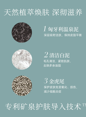 Omorovicza亮采洁净面膜50ml*3清洁毛孔去黑头涂抹面膜泥膜