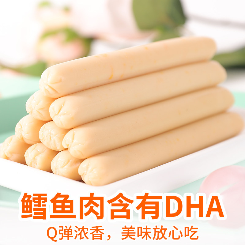 鳕鱼肠健康辅食宝宝婴幼儿鱼肉肠 怡派即食鱼零食