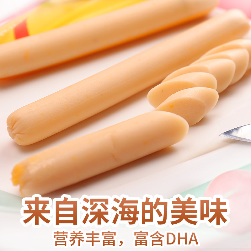 鳕鱼肠健康辅食宝宝婴幼儿鱼肉肠 怡派即食鱼零食