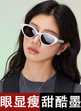 猫眼偏光防紫外线显脸小太阳镜
