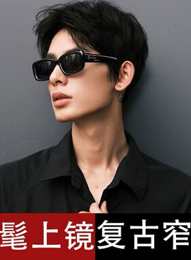 美式复古墨镜男款小窄框方形高级感防紫外线网红街拍超酷太阳眼镜