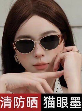复古老钱风猫眼墨镜女款高级感防紫外线防晒偏光2026新款太阳眼镜