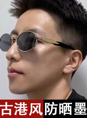 复古港风金属椭圆防晒太阳镜女