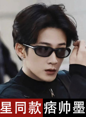 檀健次同款Y2K猫眼偏光太阳镜