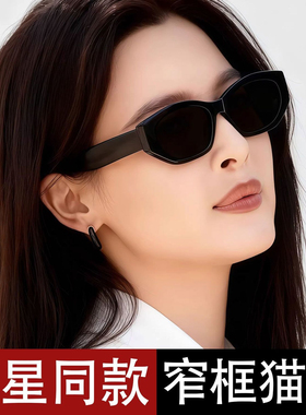 嘉妃猫同款墨镜女复古辣妹猫眼小框眼镜偏光防紫外线小脸太阳镜