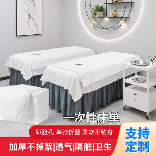 美容院一次性床单枕巾非防水防油隔脏透气无菌无纺布按摩床单床垫 - 图0