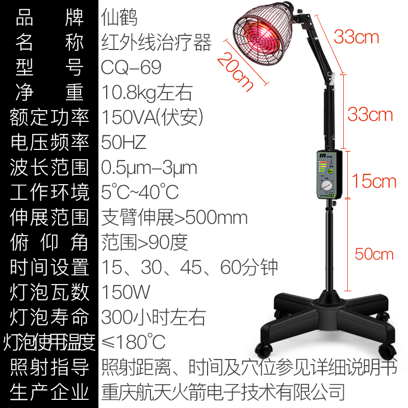 仙鹤医疗用近红外线理疗神灯治疗器烤灯家用医用专用电烤灯CQ-69 - 图2