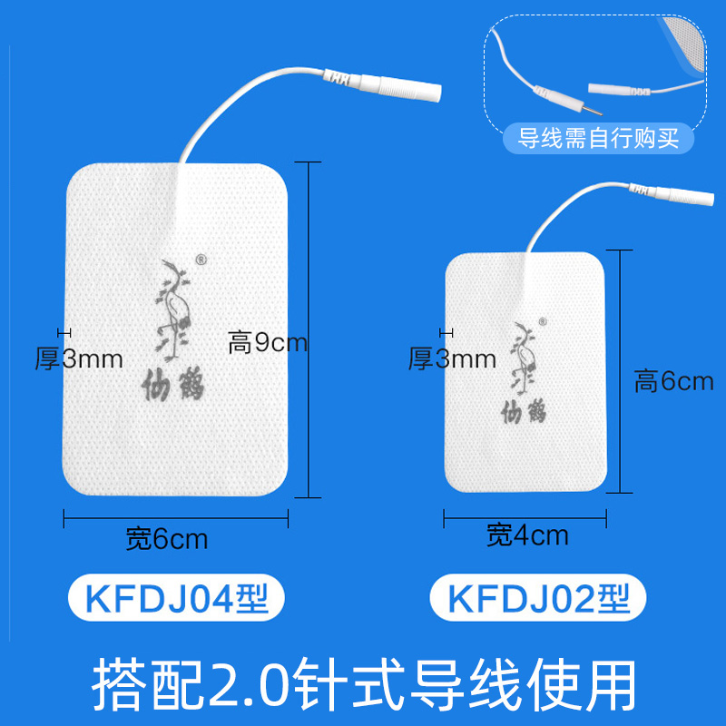 仙鹤理疗用电极片贴片中频治疗仪家用电疗贴激光综合体表按摩器-图1