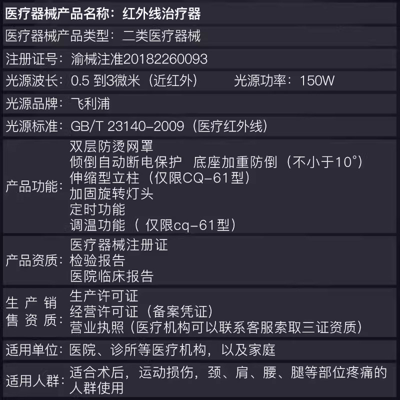 仙鹤医疗用近红外线理疗神灯治疗器烤灯家用医用专用飞利浦CQ-61 - 图0