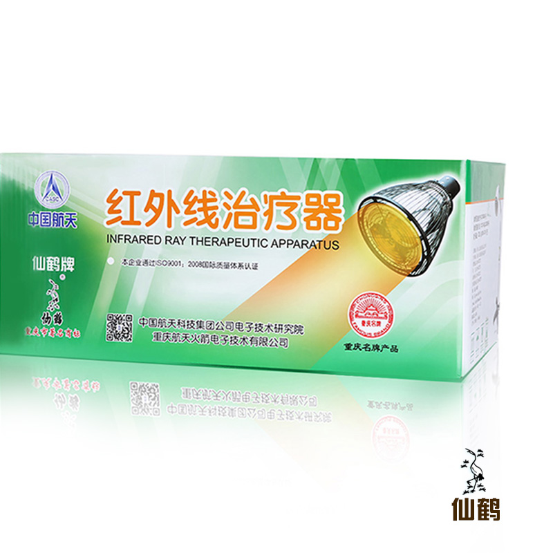 红外线治疗仪烤灯医用妇科烤照灯 仙鹤医疗器械理疗仪（器械）