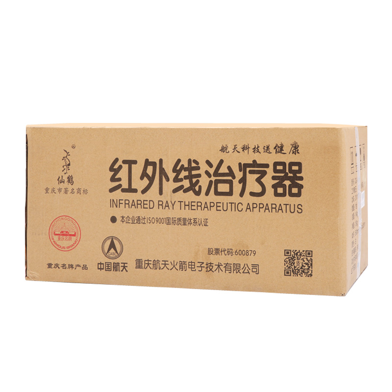 Crane double-headed infrared therapy lamp