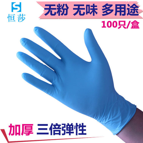 恒莎100只盒装塑胶耐磨家务清洁洗碗一次性乳胶丁晴橡胶加厚手套 - 图1
