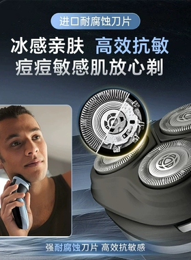 飞利浦电动剃须刀男士