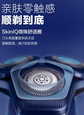 飞利浦电动剃须刀S7399送男友