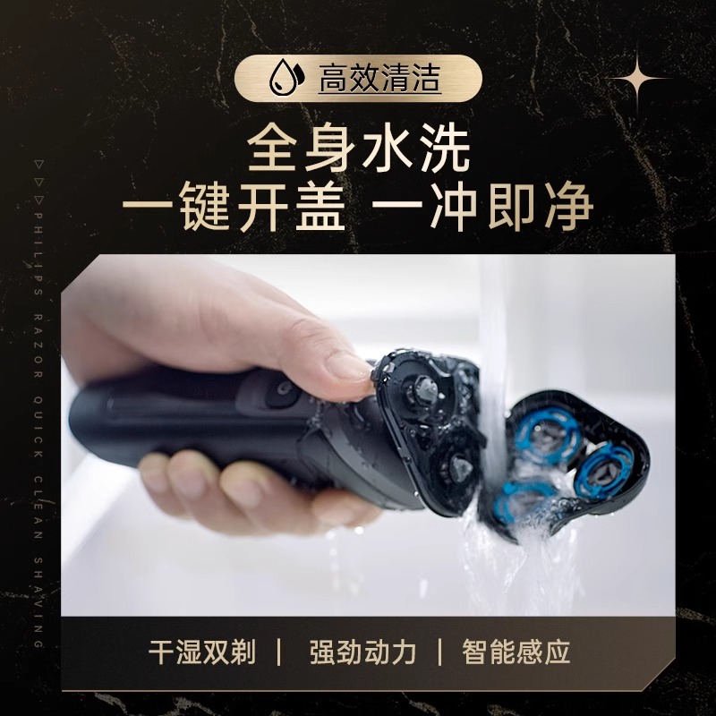 Philips washable electric shaver multifunctional 5166