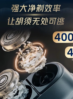飞利浦电动剃须刀S902/906送礼