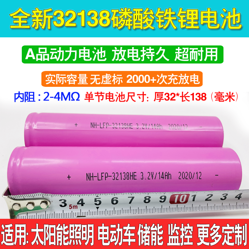 太阳能路灯 32700磷酸铁锂3.2V6.4V12.8V大容量32650照明锂电池组 - 图1