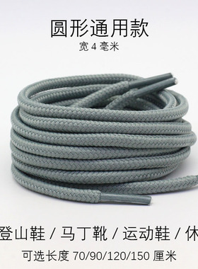 青灰圆形登山工装跑步高低帮鞋带