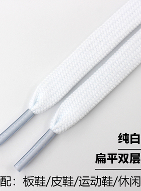 纯白色鞋带绳扁平圆形休闲运动鞋
