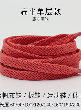 西瓜红色鞋带扁平椭圆形AJ13帆布