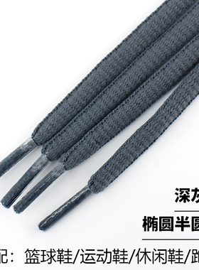灰色鞋带绳扁平适配运动鞋高帮