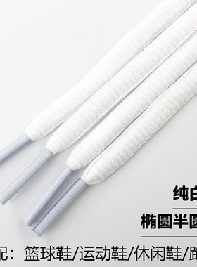 纯白色鞋带扁平椭圆形运动休闲鞋