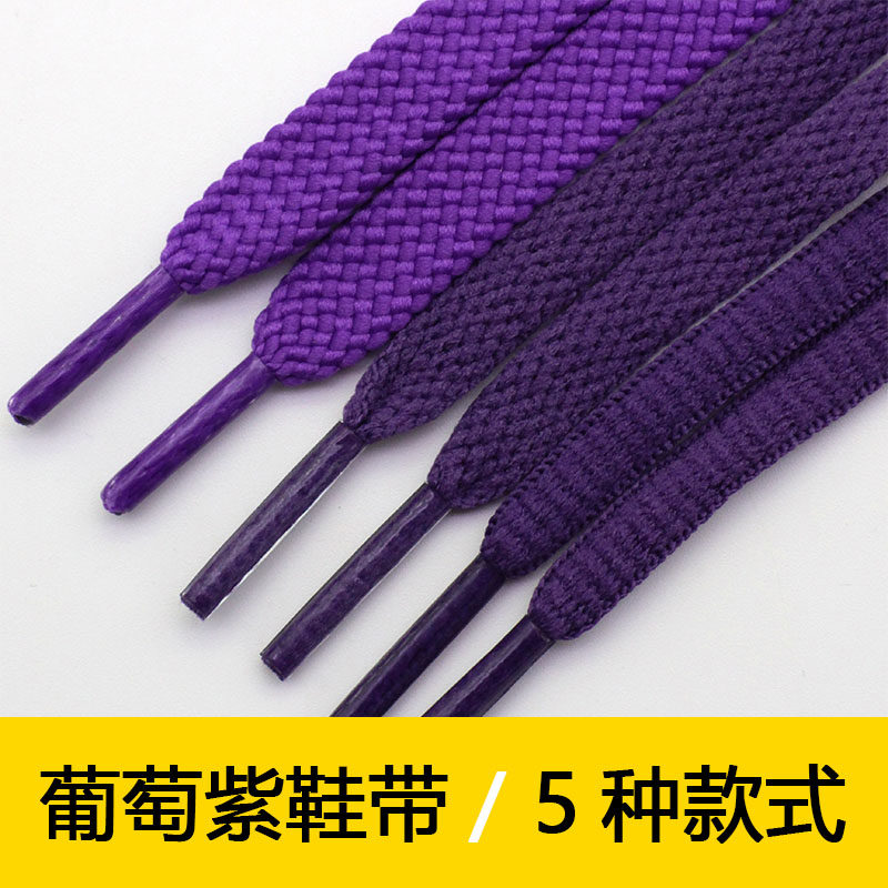 葡萄紫深紫色鞋带男女扁平椭圆形AJF1帆布板休闲运动篮球潮鞋高帮,淘宝优惠券,粉丝福利购,淘宝优惠卷