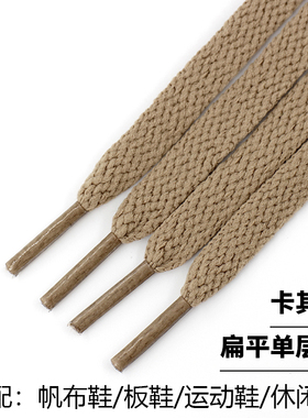 卡其色鞋带绳男女圆形篮球运动