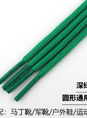 深绿色鞋带绳扁平圆形