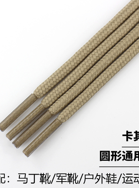 卡其色鞋带绳扁平圆形