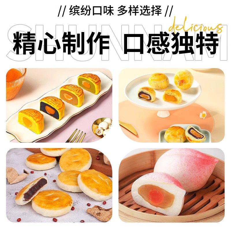 顺南金装低糖红豆沙白莲蓉黑芝麻馅料家用广式月饼专用烘焙馅料,淘宝优惠券,粉丝福利购,淘宝优惠卷