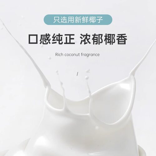金牌高达KOS椰浆椰奶西米露杨枝甘露专用椰汁芋圆奶茶店烘焙私焙 - 图2