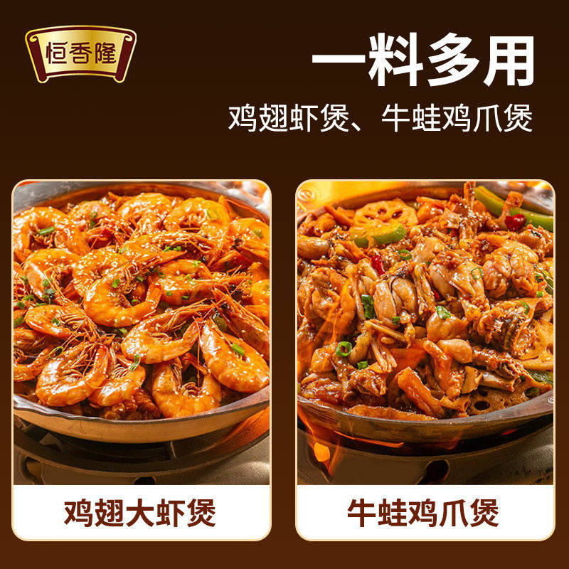 恒香隆招牌肉蟹煲风味调料包煲鸡爪虾香辣蟹梭子蟹大闸蟹专用酱料,淘宝优惠券,粉丝福利购,淘宝优惠卷