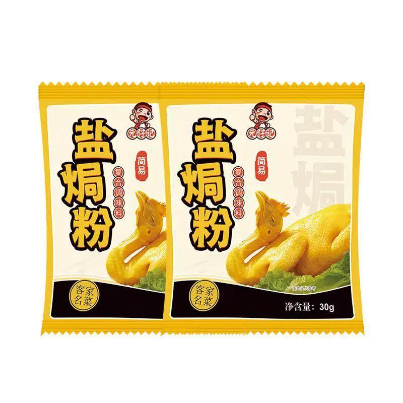 元仔记盐焗鸡粉正宗家用盐焗粉腌料调味料广东盐焗鸡粉专用料商用,淘宝优惠券,粉丝福利购,淘宝优惠卷