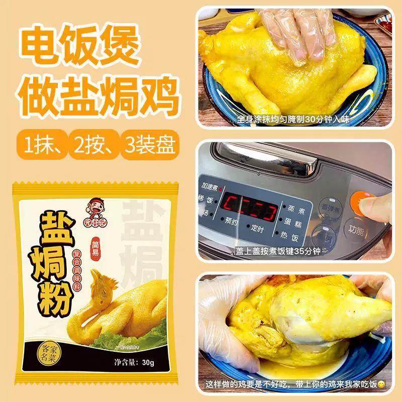 元仔记盐焗鸡粉正宗家用盐焗粉腌料调味料广东盐焗鸡粉专用料商用,淘宝优惠券,粉丝福利购,淘宝优惠卷