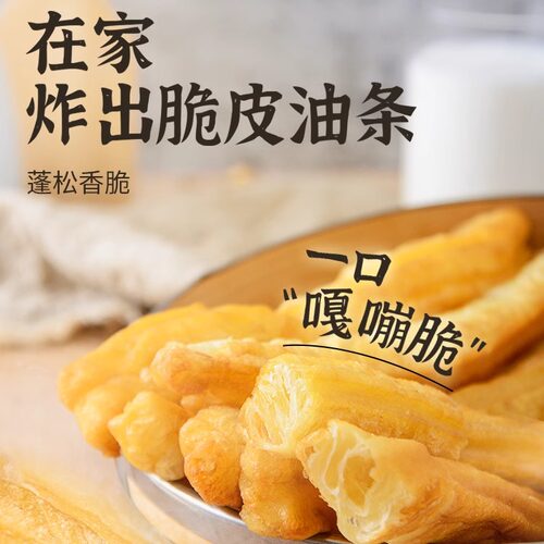 尚川脆皮油条膨松剂无铝蓬松泡打粉家用炸麻花葱油饼专用复配原料 - 图1